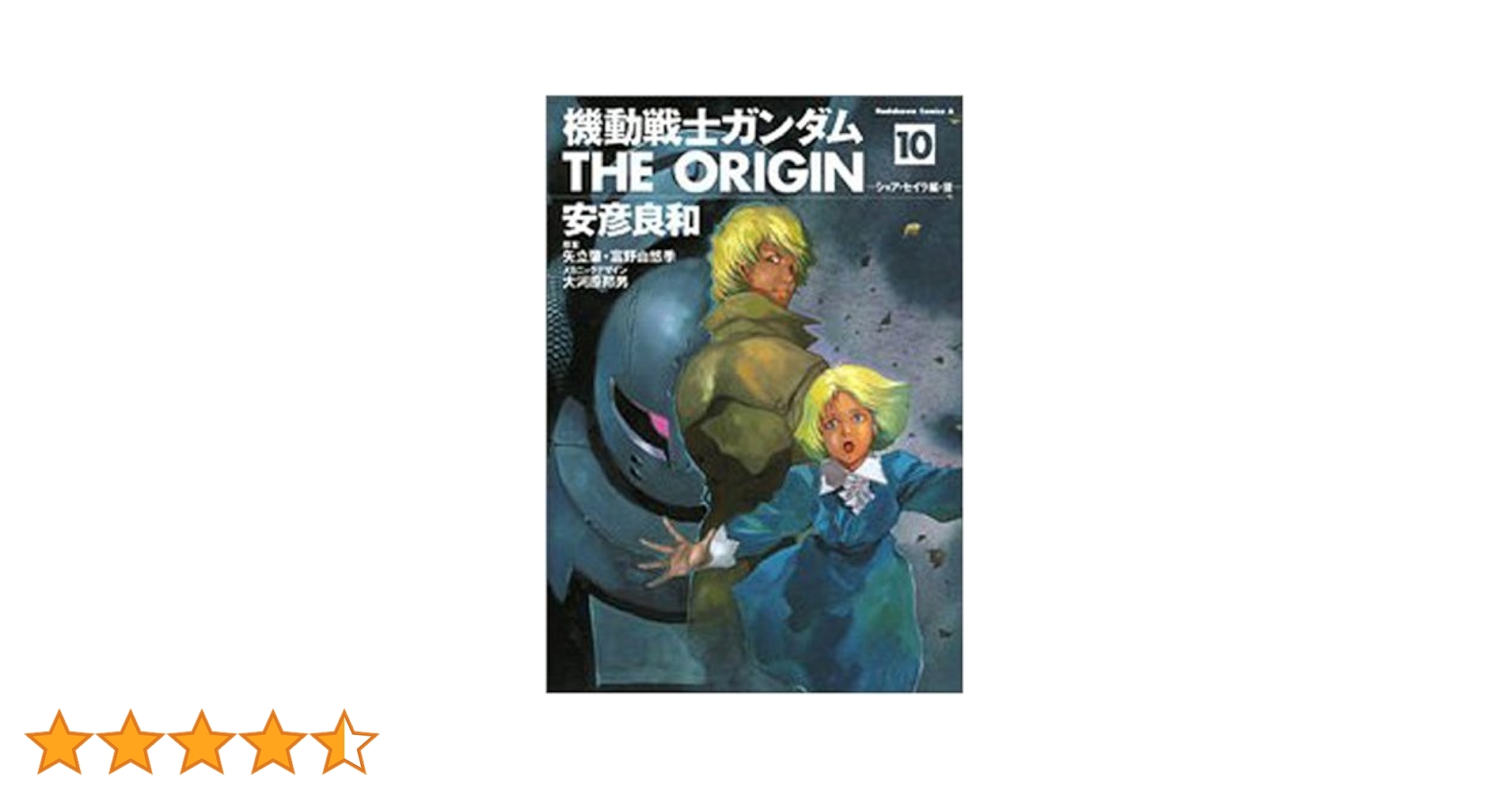 愛蔵版　機動戦士ガンダム THE ORIGIN 10巻 11巻 セット 愛蔵版 機動戦士ガンダム THE ORIGIN 10巻 11巻 セット - メルカリ